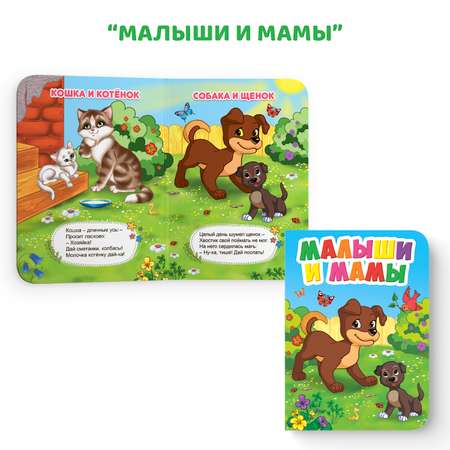 Книга Проф-Пресс картонная 10х15 см набор из 4 шт Гадкий утенок+телефон+мойдодыр+малыши и мамы