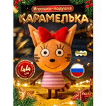 Игрушка-подушка Мякиши Детская мягкая большая Три кота Карамелька и море приключений