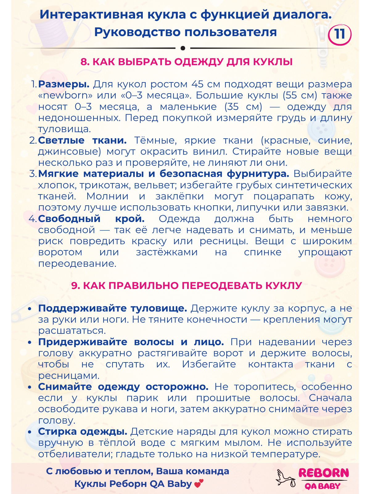 Кукла классическая QA BABY Реборн интерактивная говорящая высота 55 см KD22916А - фото 23