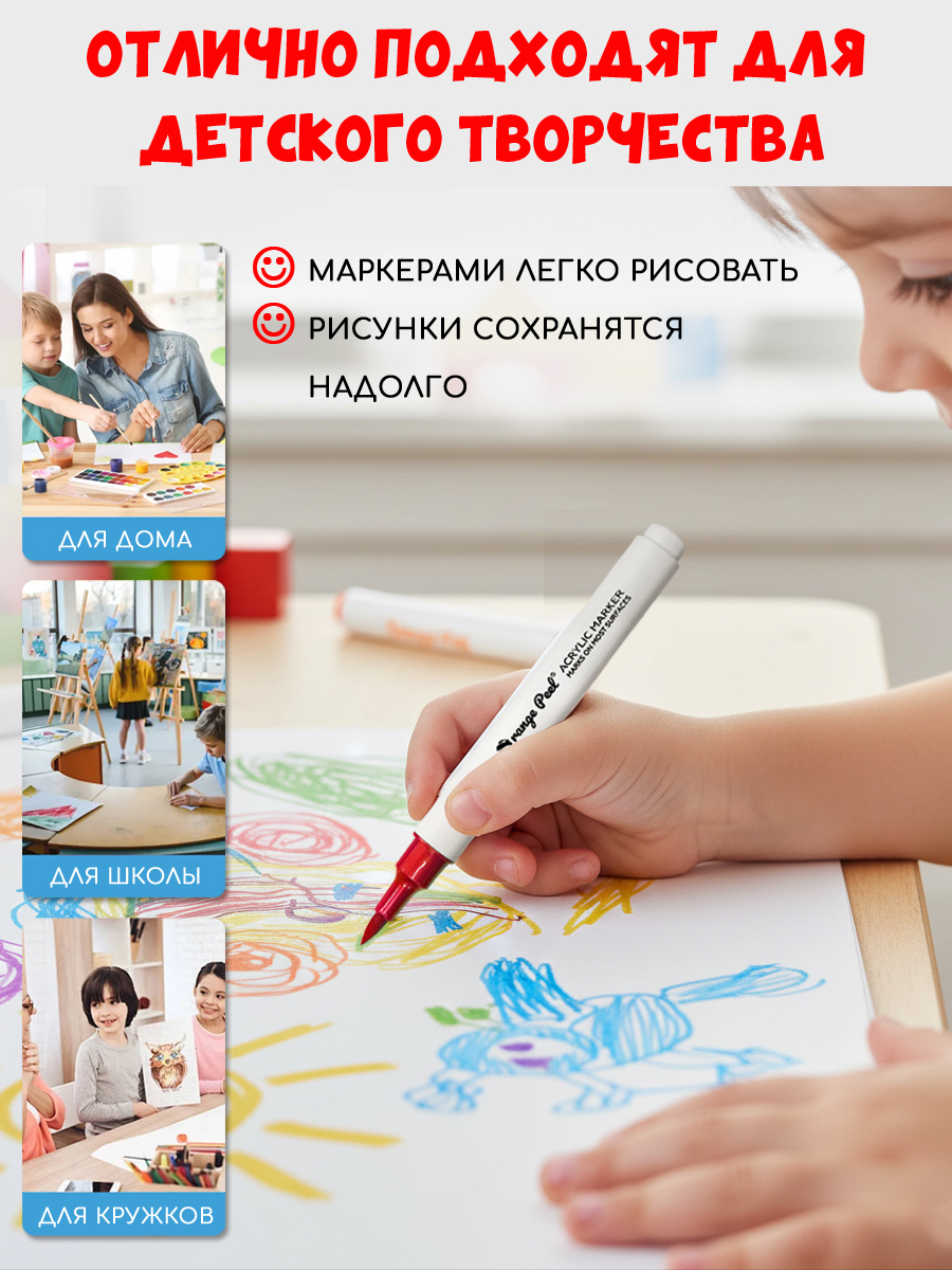 Маркеры Orange Peel акриловые 12 шт. - фото 10