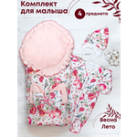 Конверт на выписку babyglory Baby Smile
