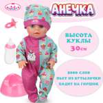 Кукла пупс Карапуз Шаинский