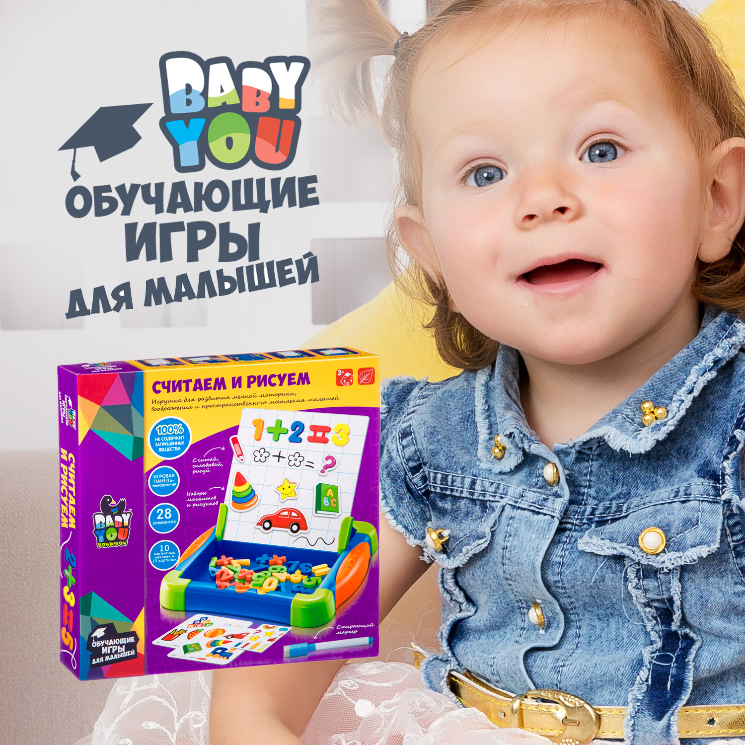 Настольная игра Bondibon магнитная Считаем и рисуем - фото 11