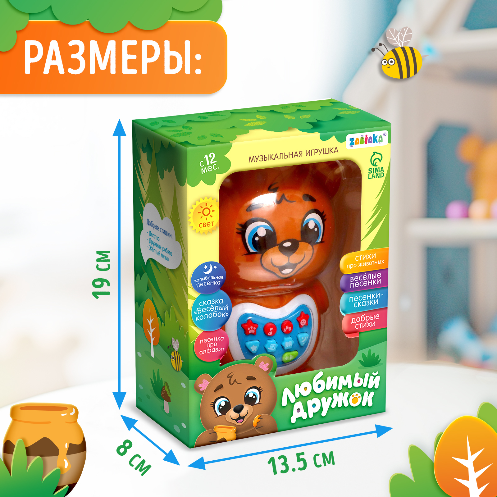 Игрушка Zabiaka - фото 9
