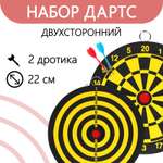 Дартс Sima-Land d=22 см. 2 дротика