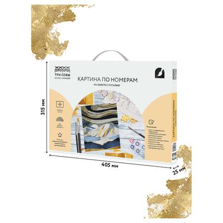 Картина по номерам ТРИ СОВЫ Горы