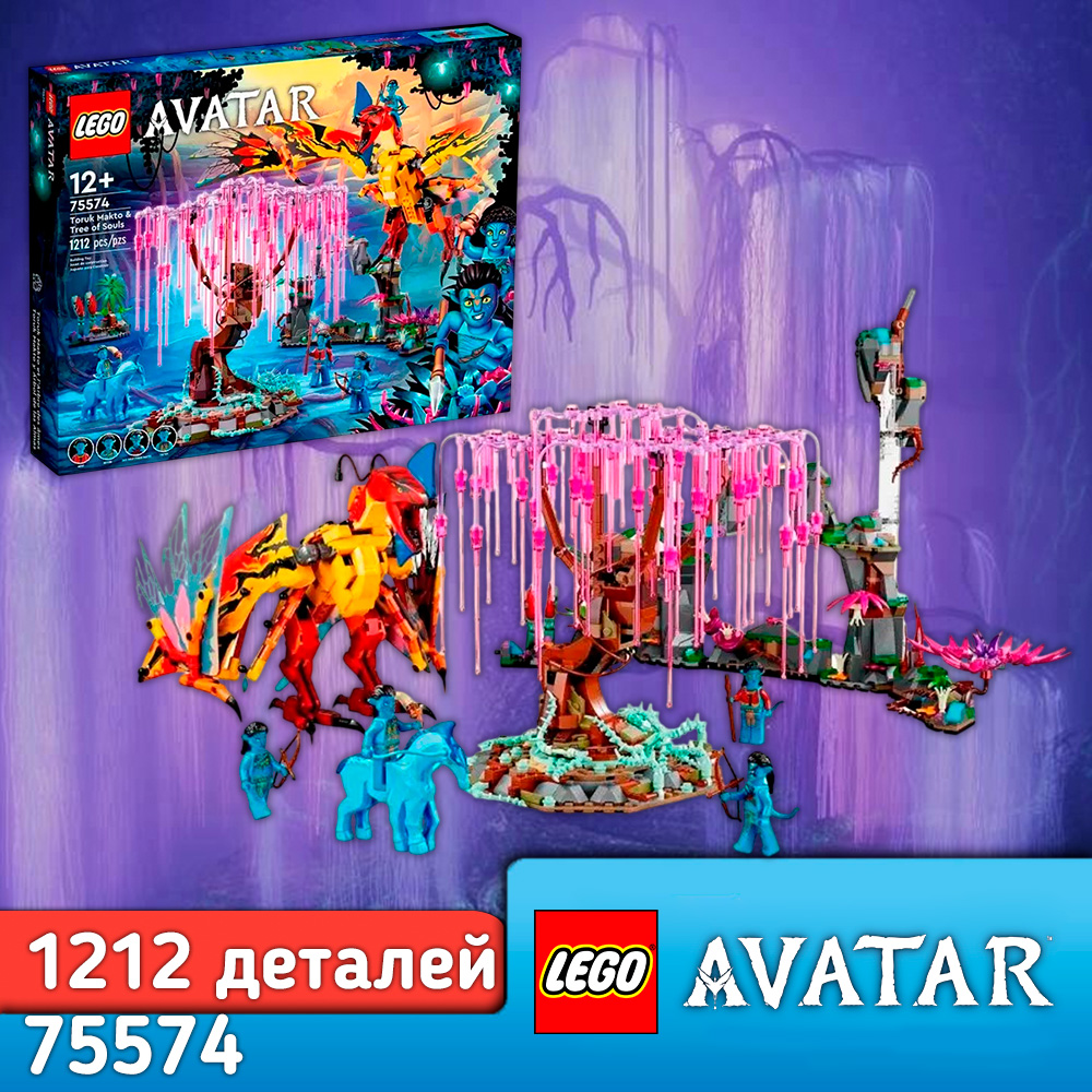 Конструктор LEGO Avatar Торук Макто и Древо душ блочный - фото 1