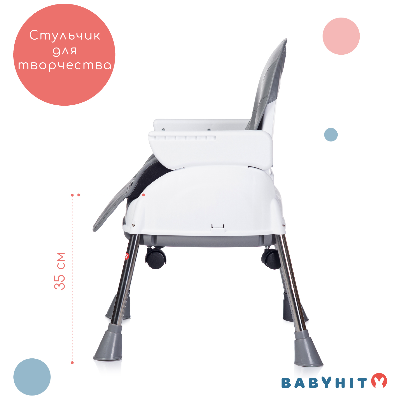 Стульчик для кормления Babyhit Biscuit трансформер - фото 5