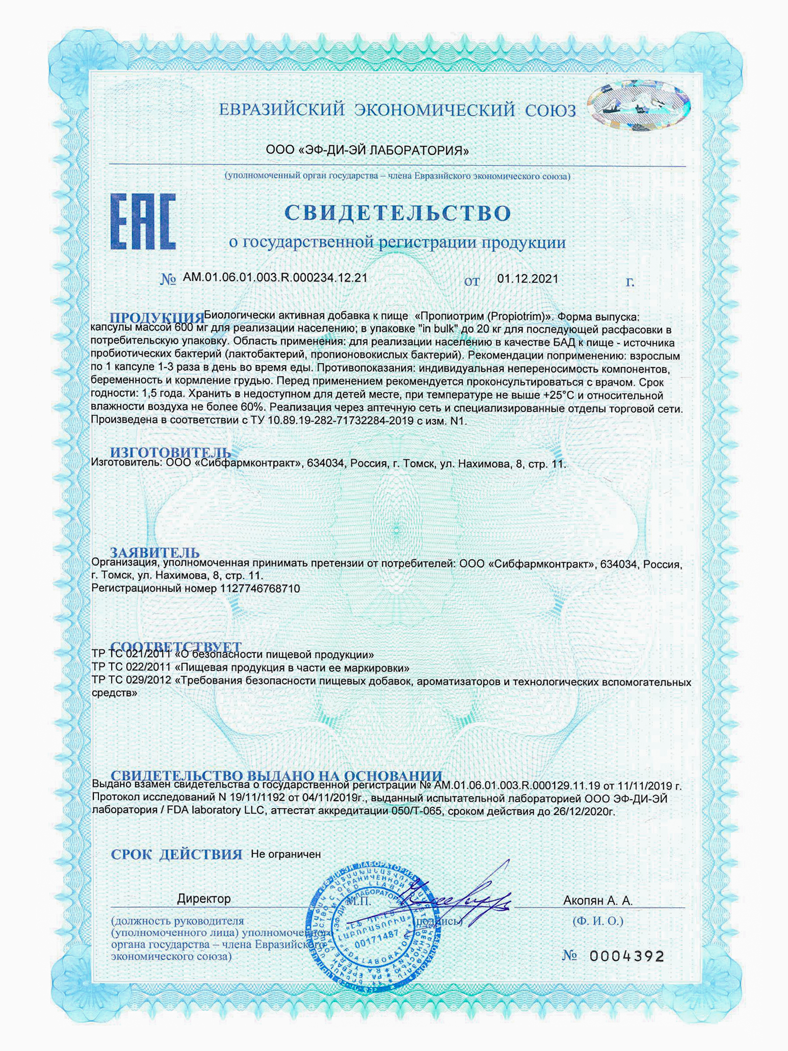 Метабиотик для кишечника Green Leaf Formula пробиотики пребиотики от дисбактериоза для пищеварения - фото 7