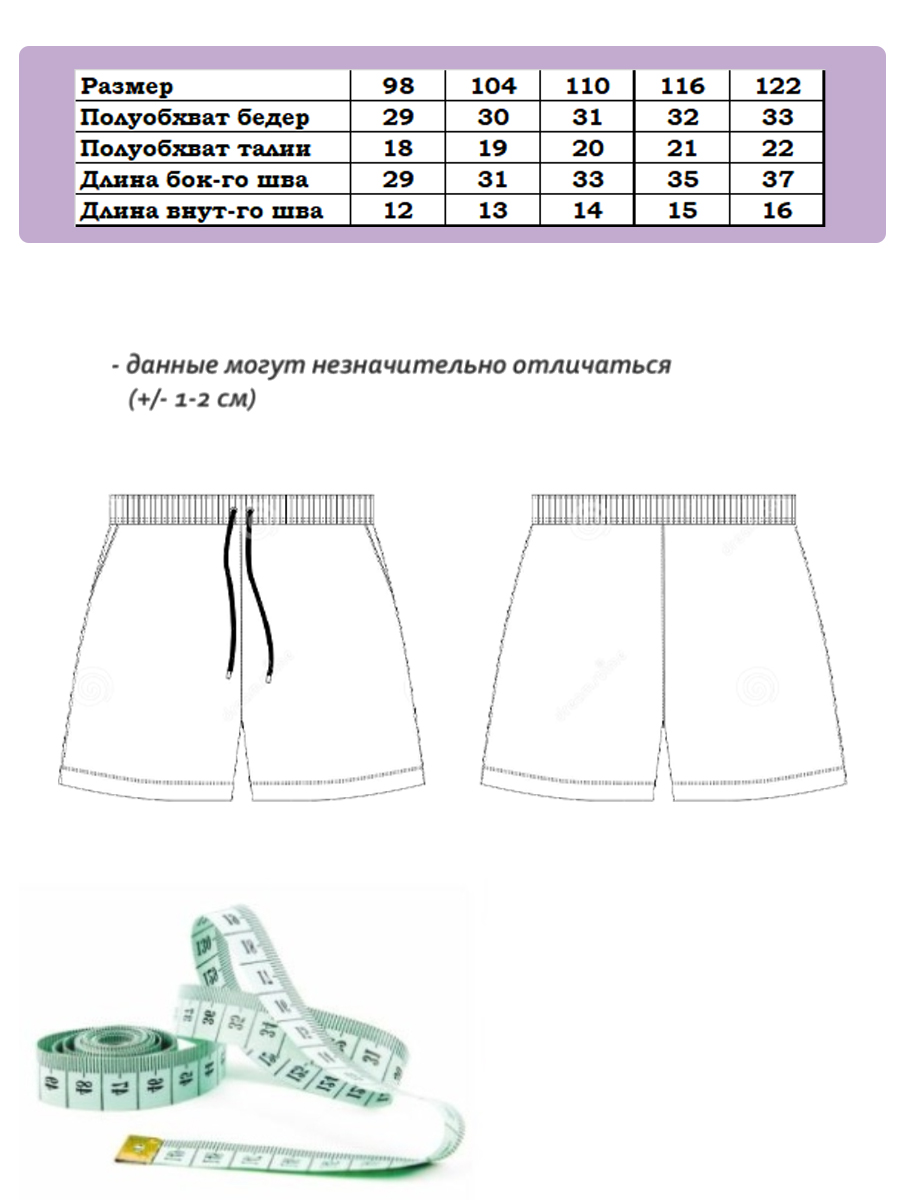 Шорты Baby Stylе МД2113009 - фото 6