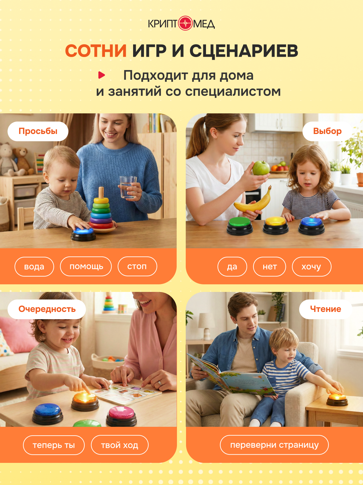 Настольная игра КРИПТОМЕД СветоКнопики - фото 3