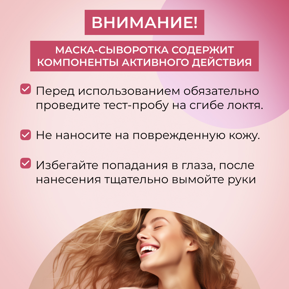 Маска Siberina Стимулятор роста волос - фото 7