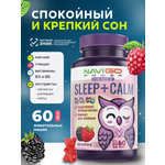 БАД NAVIGO POWER Магний+Глицин для детей 60 жевательных мармеладок со вкусом ягод