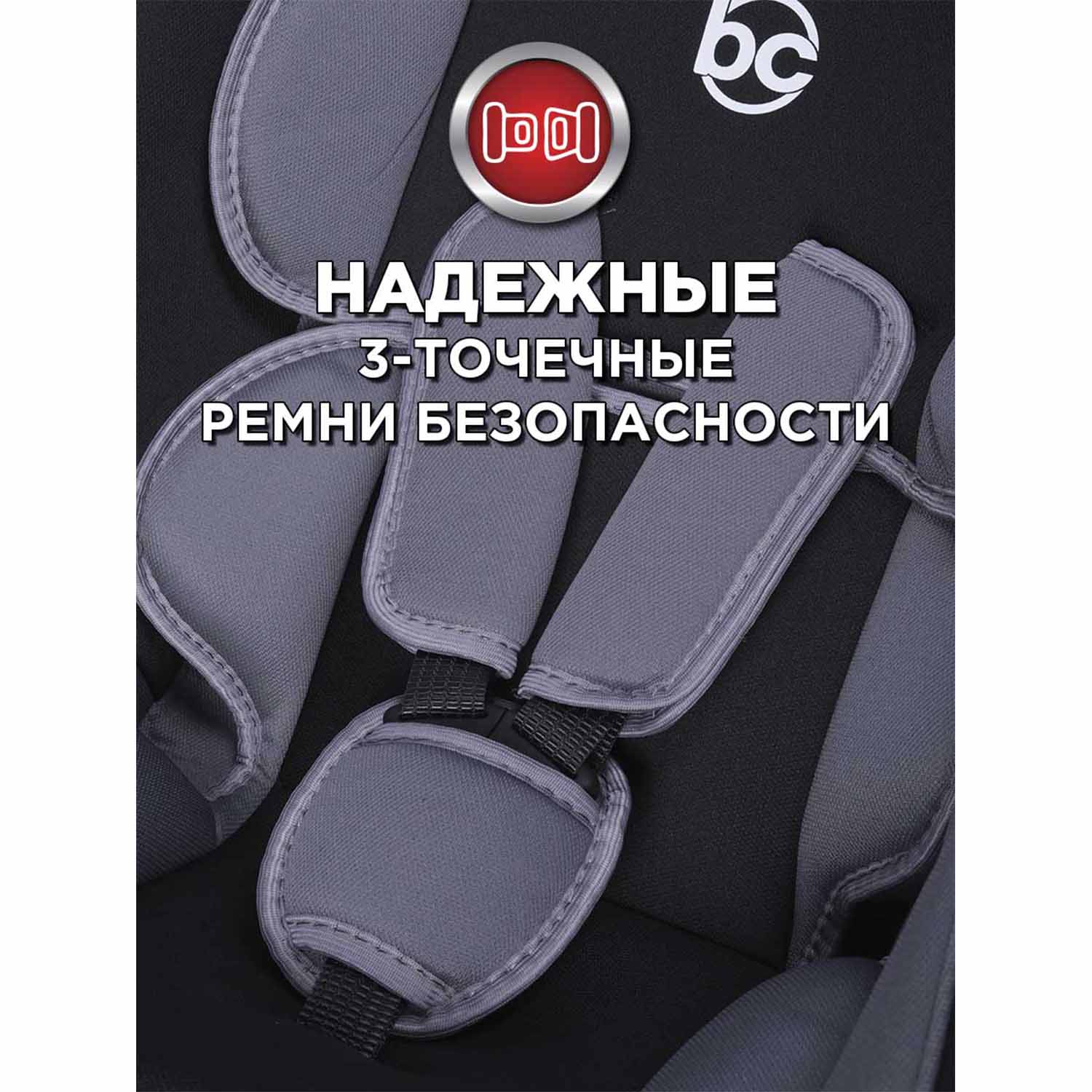 Автокресло BabyCare Lora Серый -черный 0 (0 -13 кг) черный - фото 12