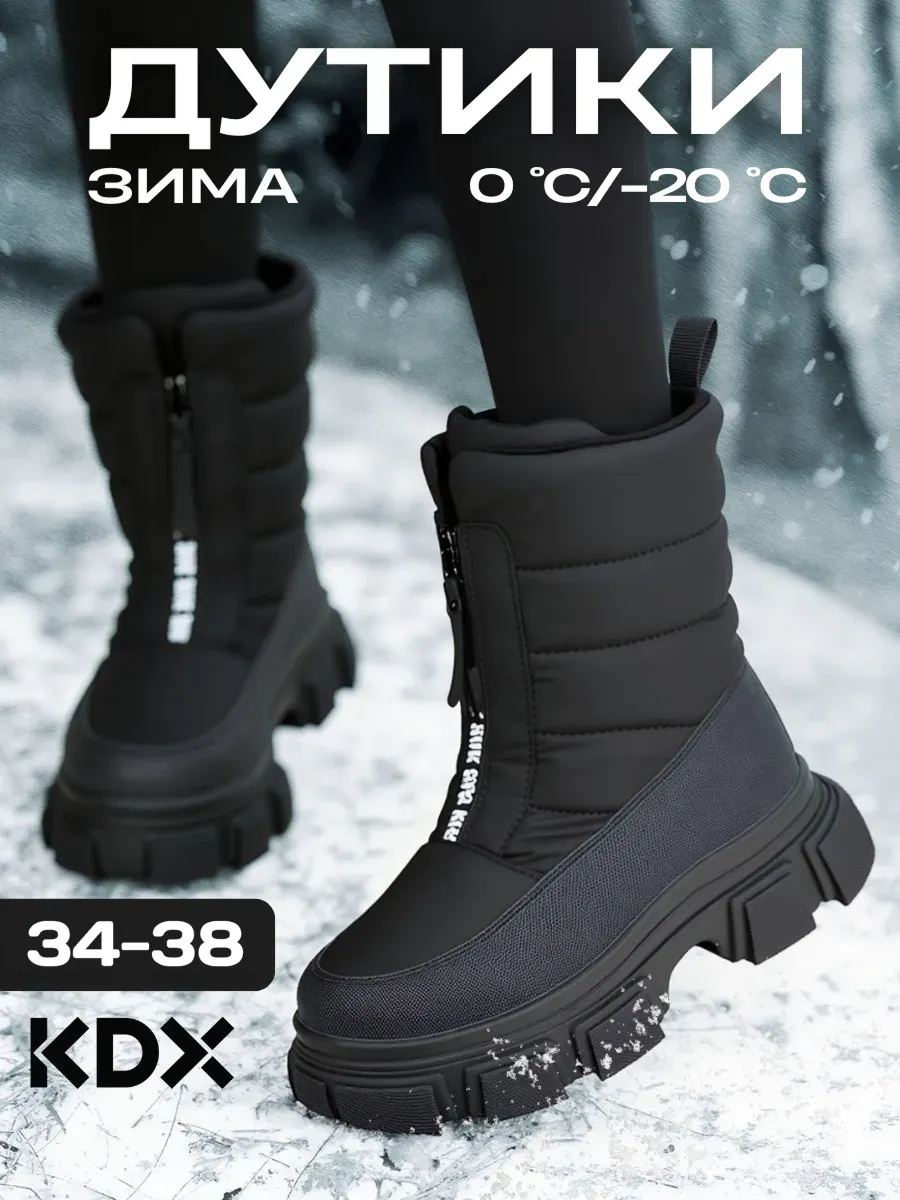 Дутики KDX FM-12 black - фото 2