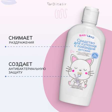 Экстракт Диталир для купания 200 мл
