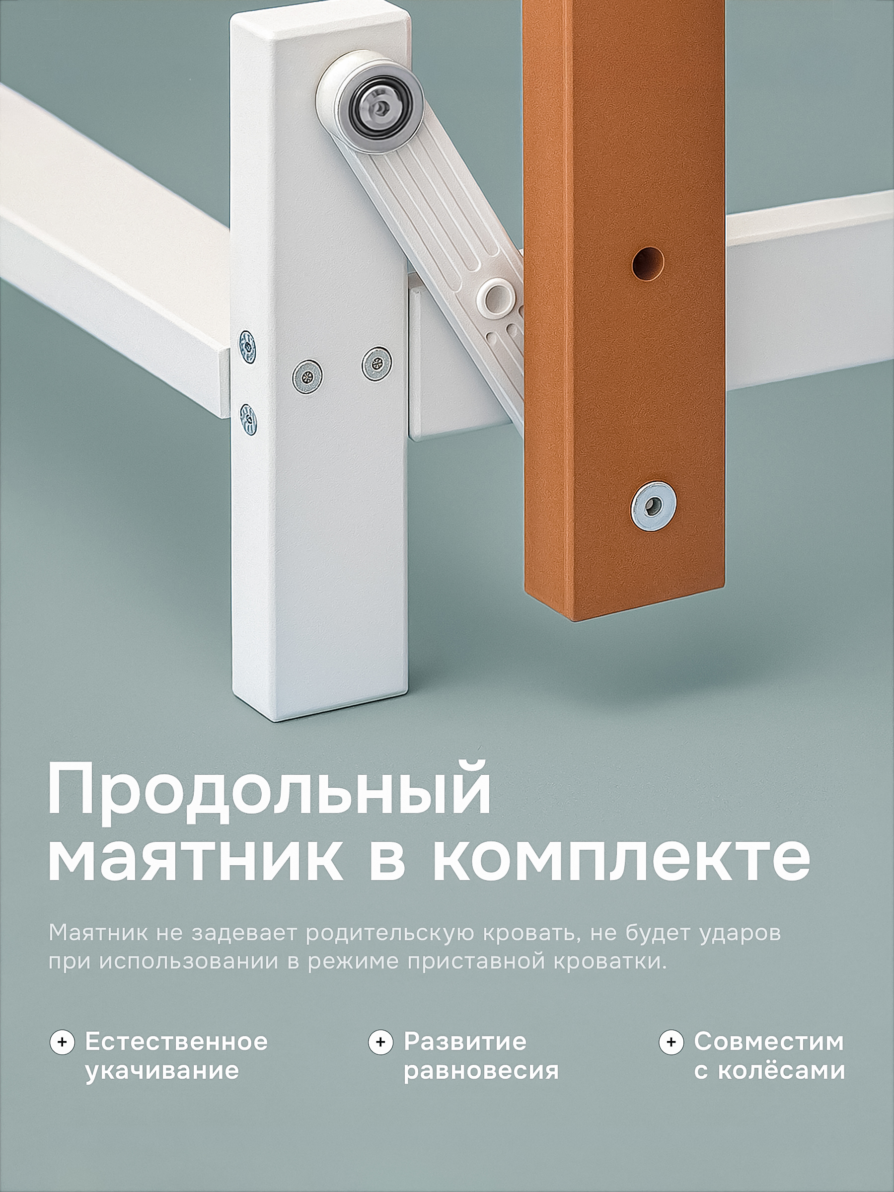 Детская кроватка Крошки Ни-Ки с матрасом, продольный маятник (белый, бук) - фото 11