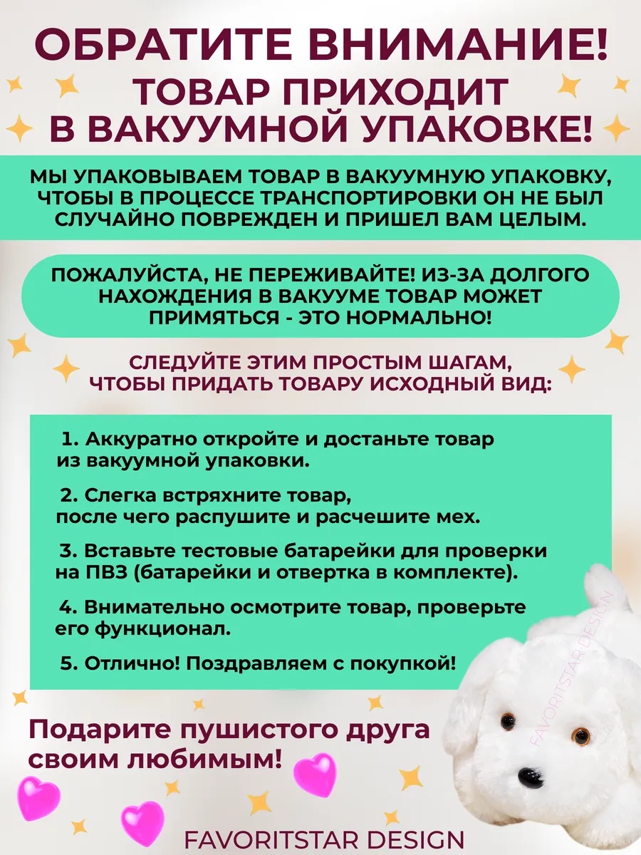 Игрушка FAVORITSTAR DESIGN - фото 5