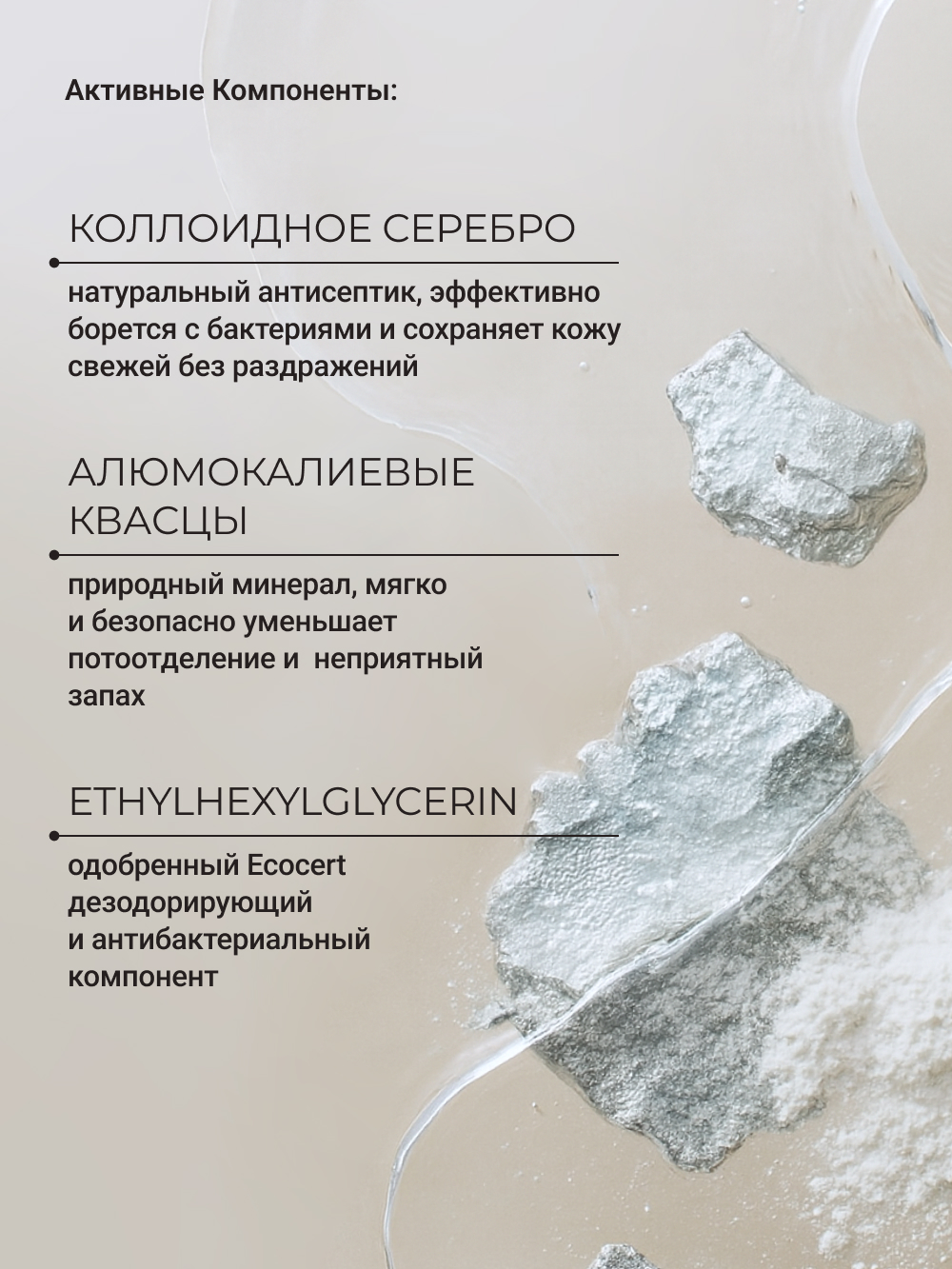 Дезодорант Zeitun мужской натуральный без запаха с квасцами без алюминия 150 мл - фото 6