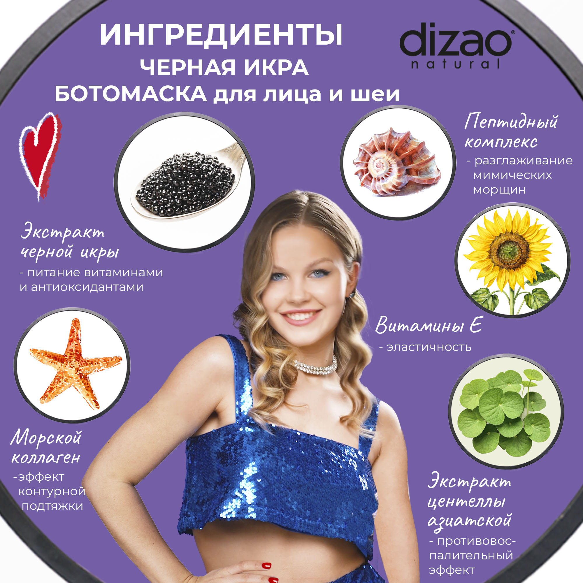 Маска тканевая DIZAO Черная икра - фото 3