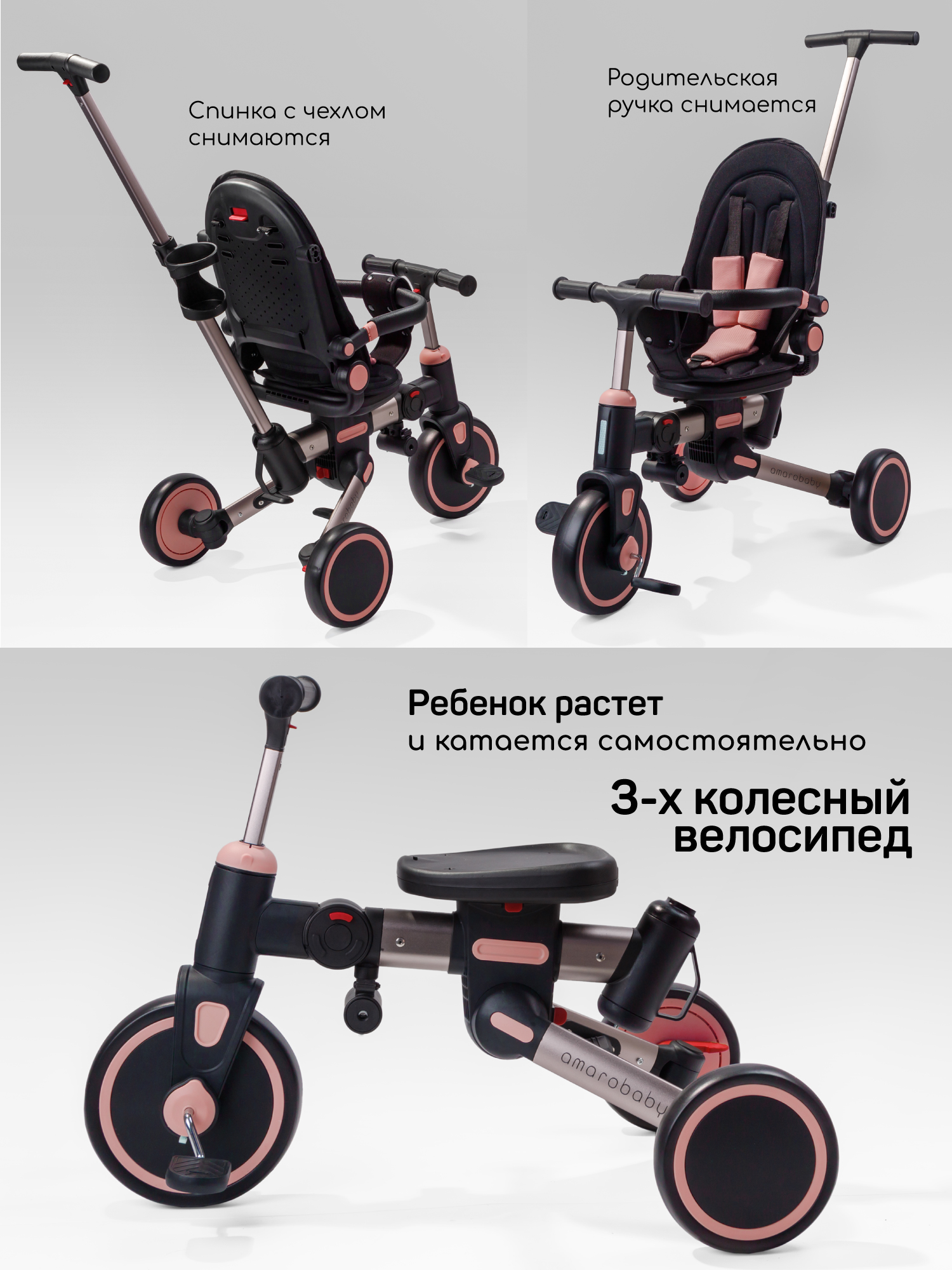 Трехколесный велосипед Amarobaby 8 дюймов - фото 14