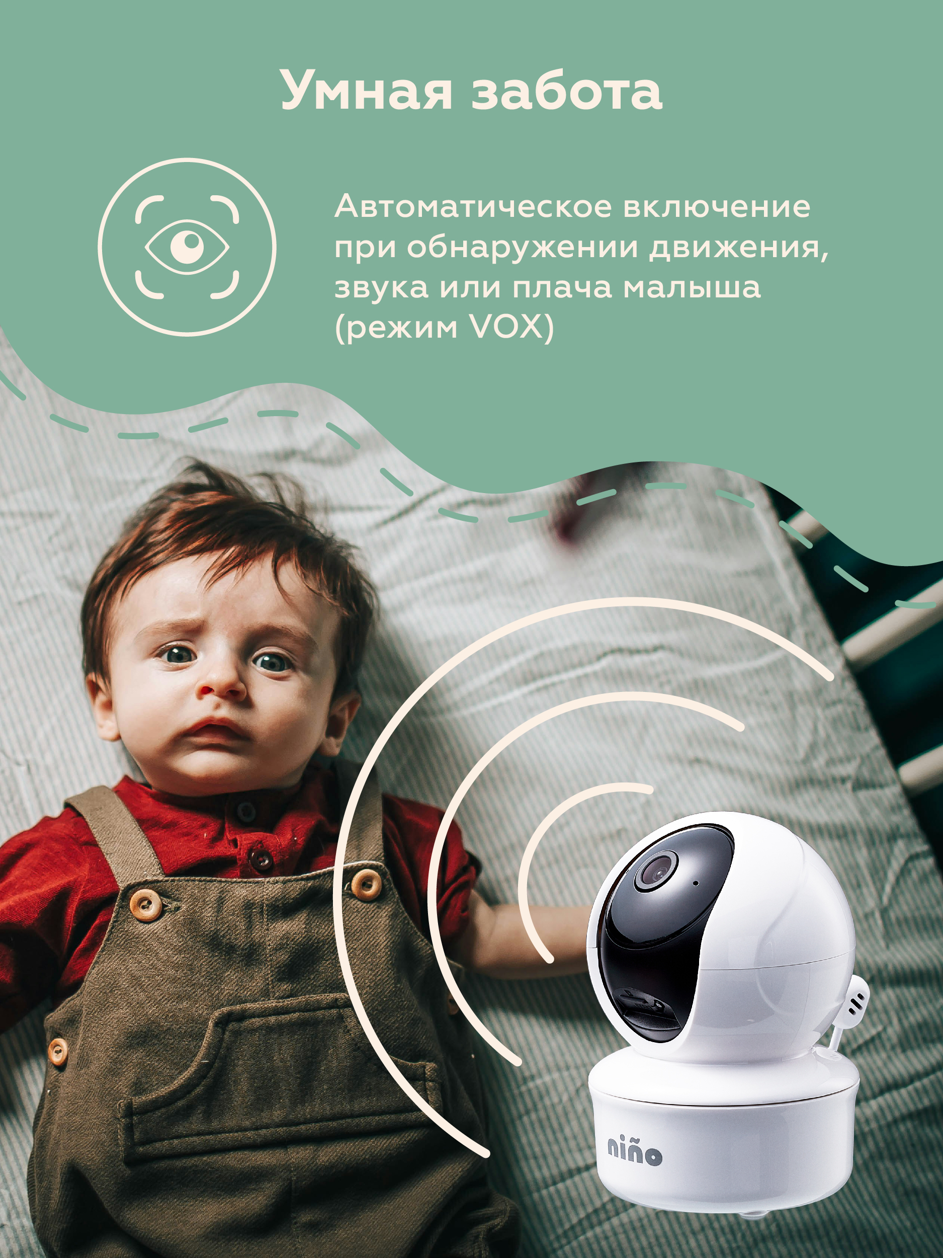 Видеоняня беспроводная nino baby 6T - фото 6