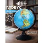 Глобус Globen физический диаметр 21 см
