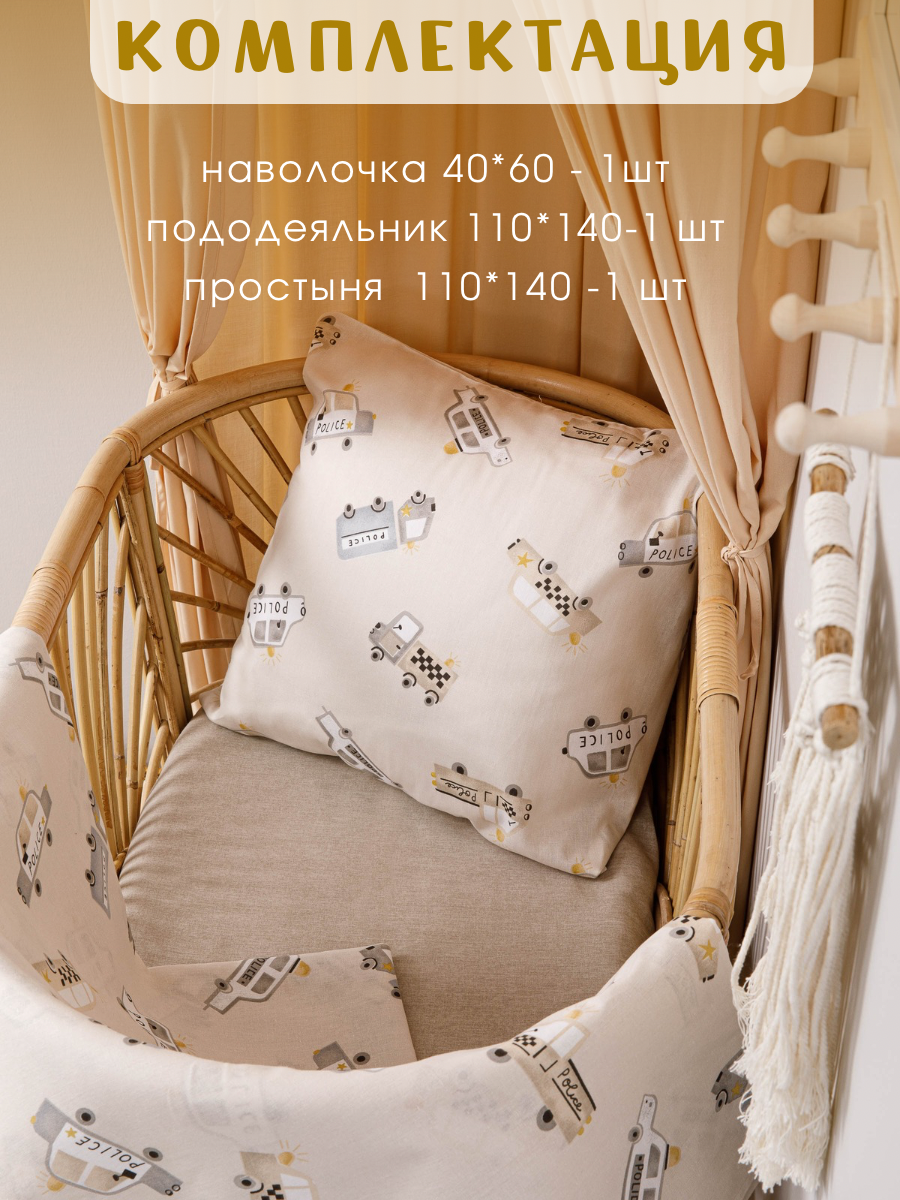 Комплект постельного белья Ночь Нежна Police детский 3 предм. - фото 2