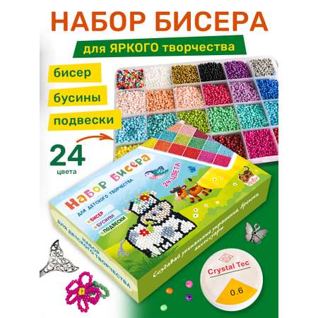 Набор для творчества Skytiger бисер