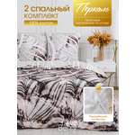 Комплект постельного белья LOVEBERRY Абстракция двуспальный 4 предм.