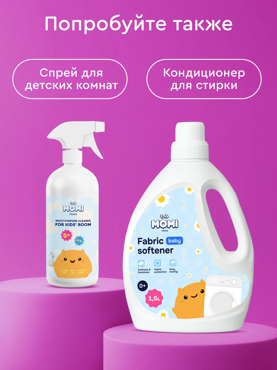 Гель для стирки Momi Цветочный аромат 2 л - фото 11