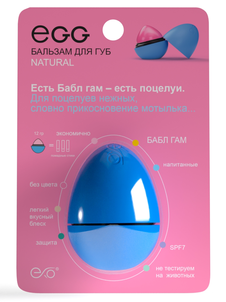 Гигиеническая помада ЭКЗО - фото 1