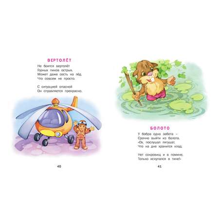 Книга Русич Веселый алфавит. Стихи для малышей