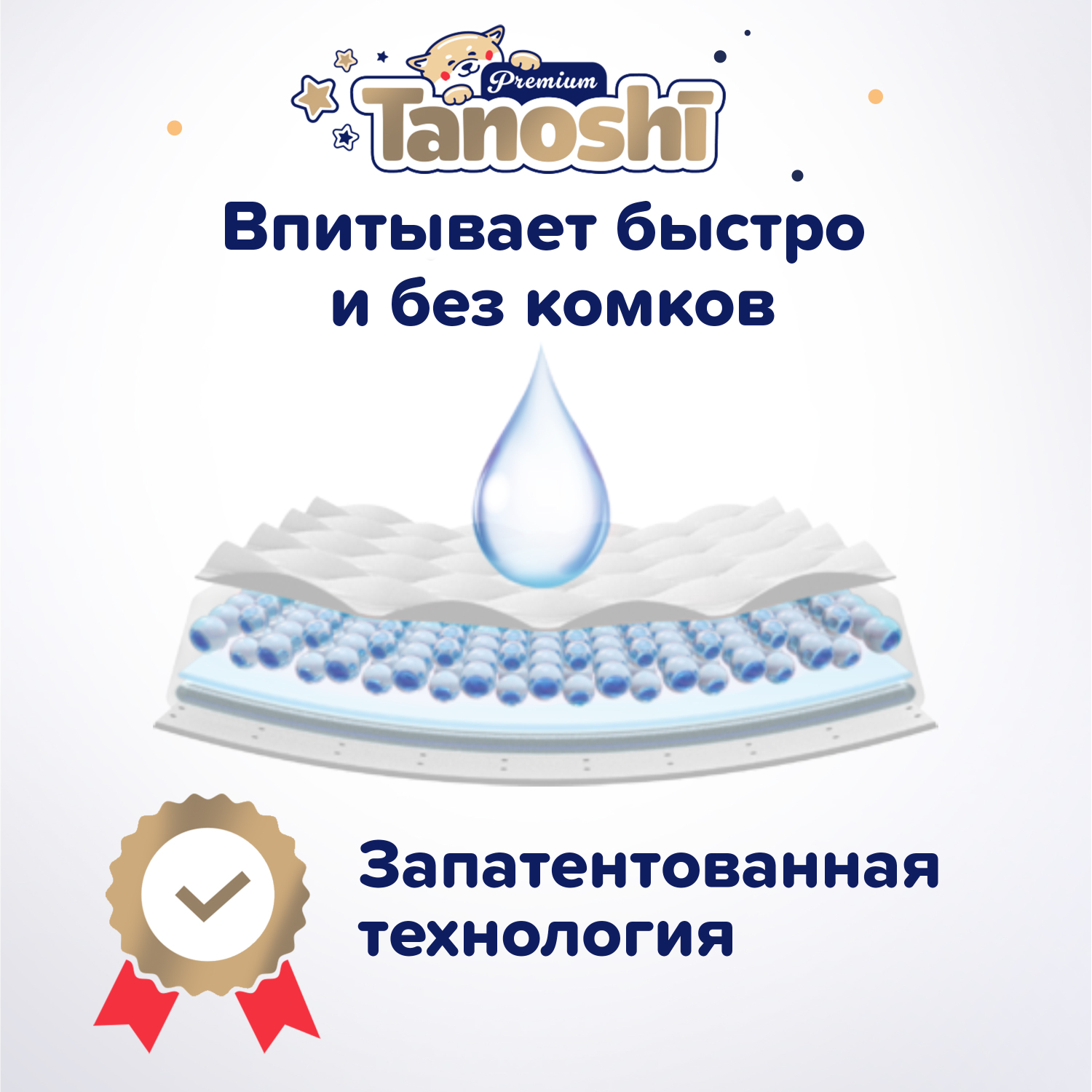 Трусики Tanoshi Premium XXL (15 кг) 26 шт. - фото 3