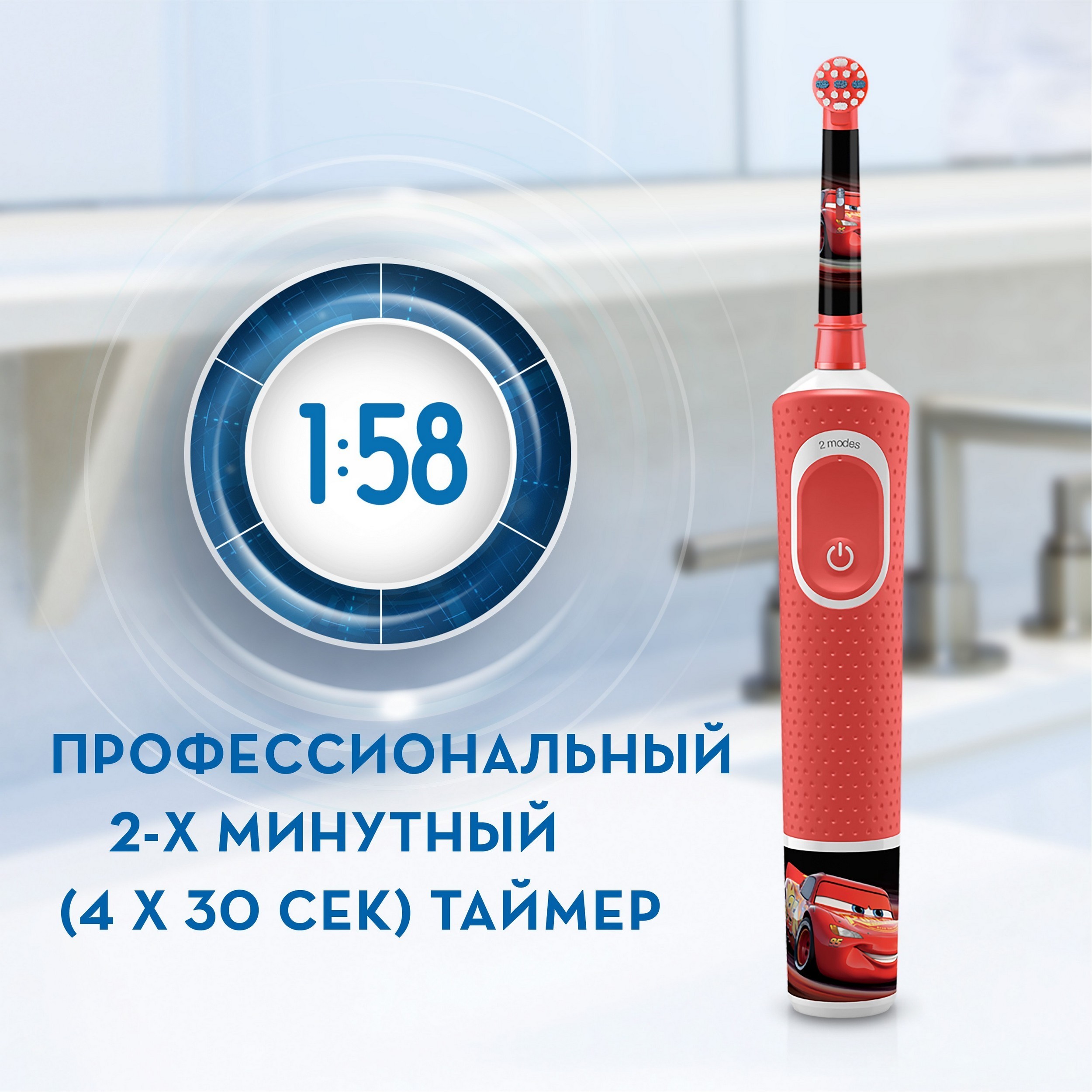 Зубная щетка электрическая Oral-B от 3 лет - фото 7