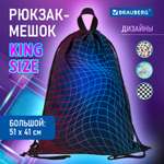 Мешок для обуви Brauberg