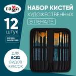 Кисть Гаммa 12 шт. (синтетика)