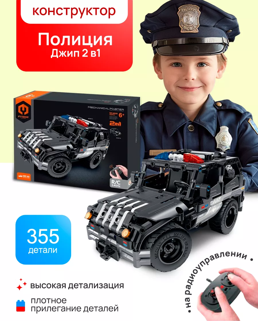 Конструктор Im.Master 355 дет. - фото 1