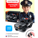 Конструктор Im.Master 355 дет.