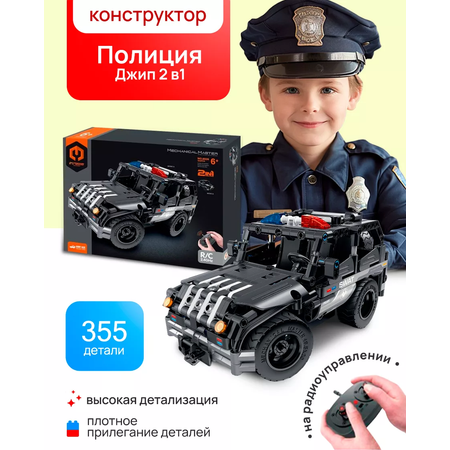 Конструктор Im.Master 355 дет.