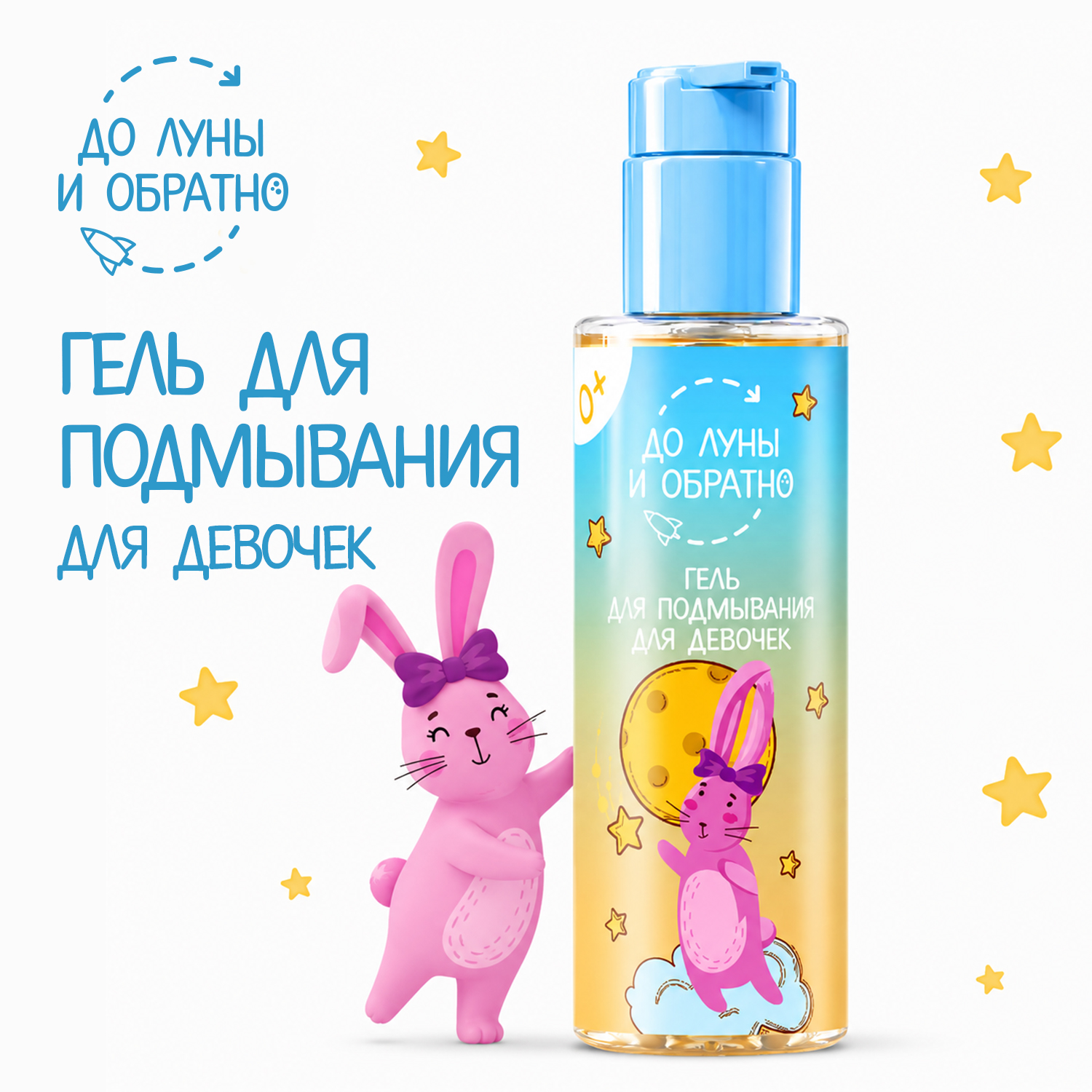 Изображение товара Гель До Луны и Обратно 200 мл