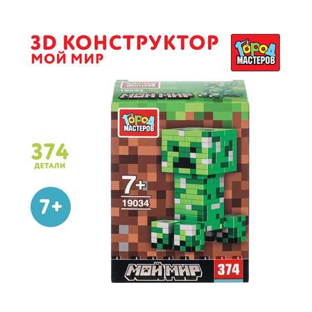 Конструктор Город мастеров Мой мир 374 дет.