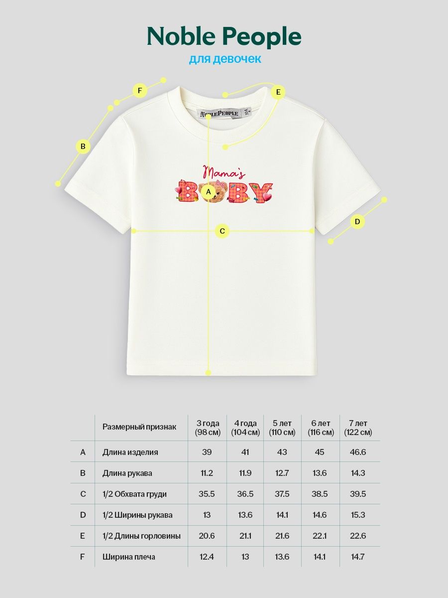 Футболка Noble People 29516-871-9 - фото 11