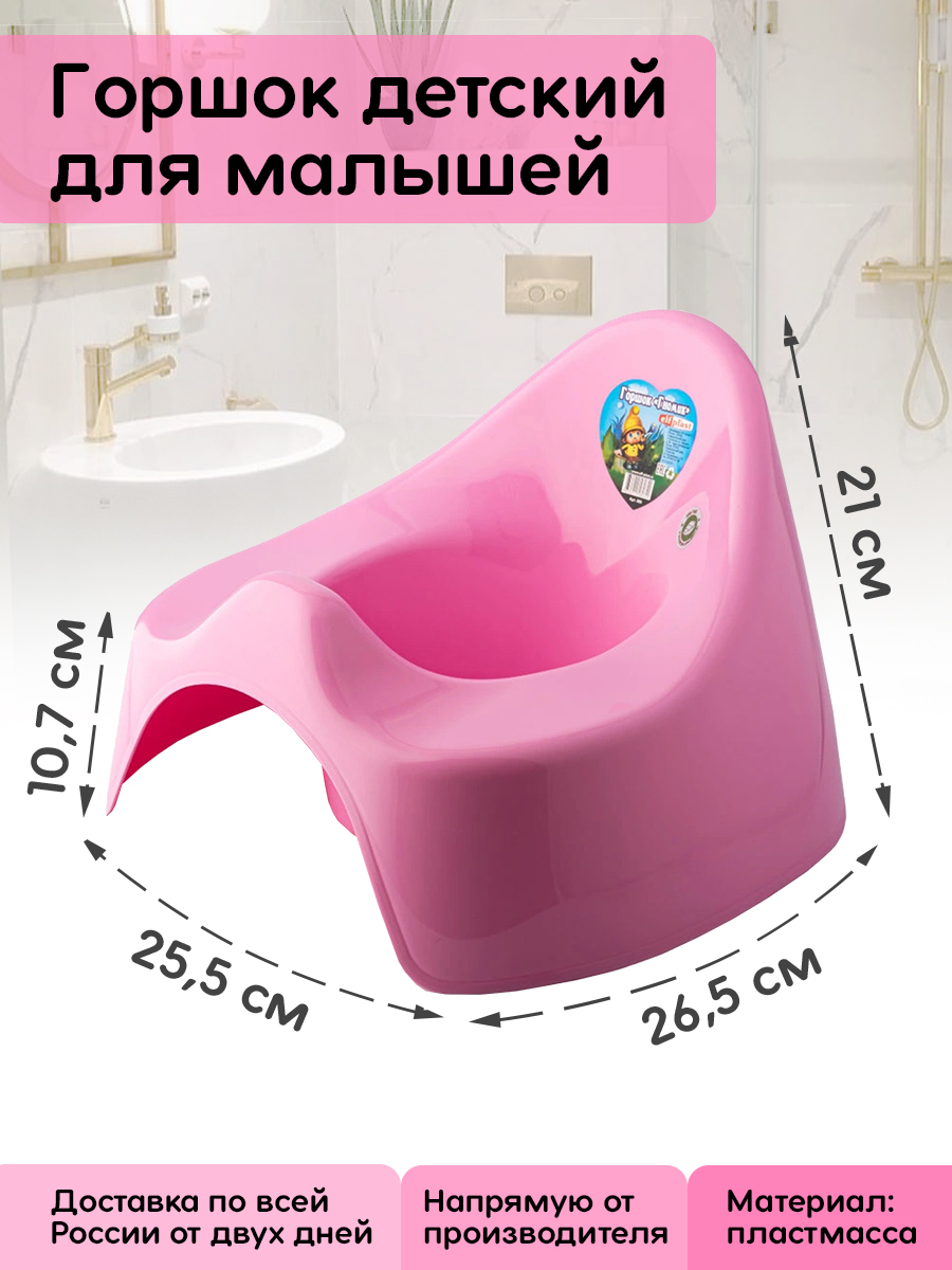 Горшок детский elfplast Гномик розовый - фото 2