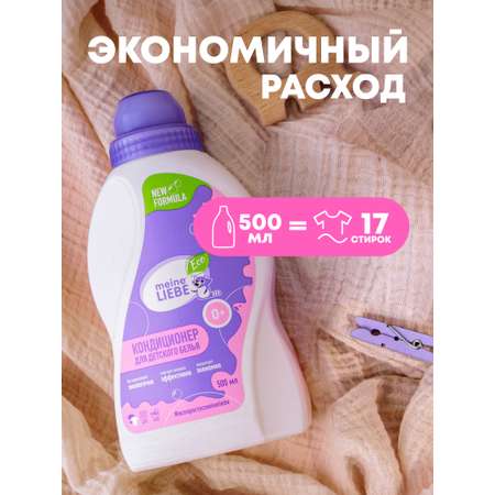 Кондиционер Meine Liebe Детский 0.5 л