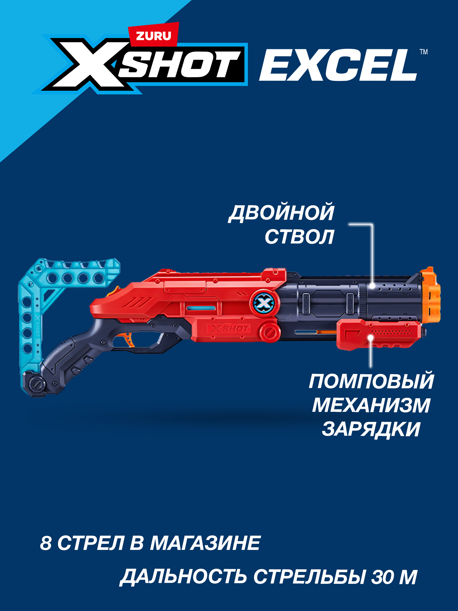 Бластер Zuru XSHOT  - фото 3
