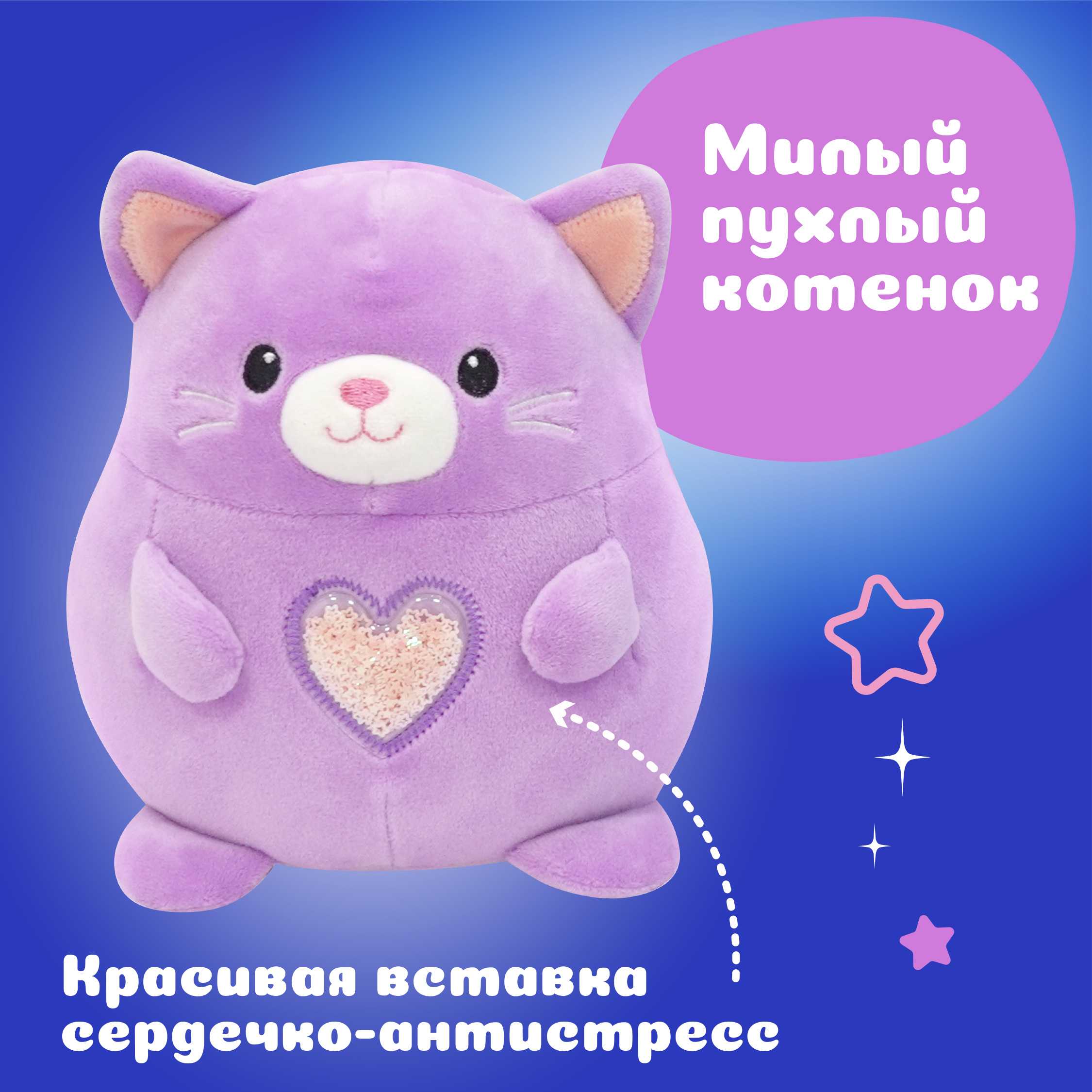 Мягкая игрушка Fluffy Family Котенок Блесточкин, 25см - фото 3