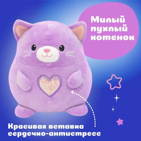 Мягкая игрушка Fluffy Family Котенок Блесточкин, 25см