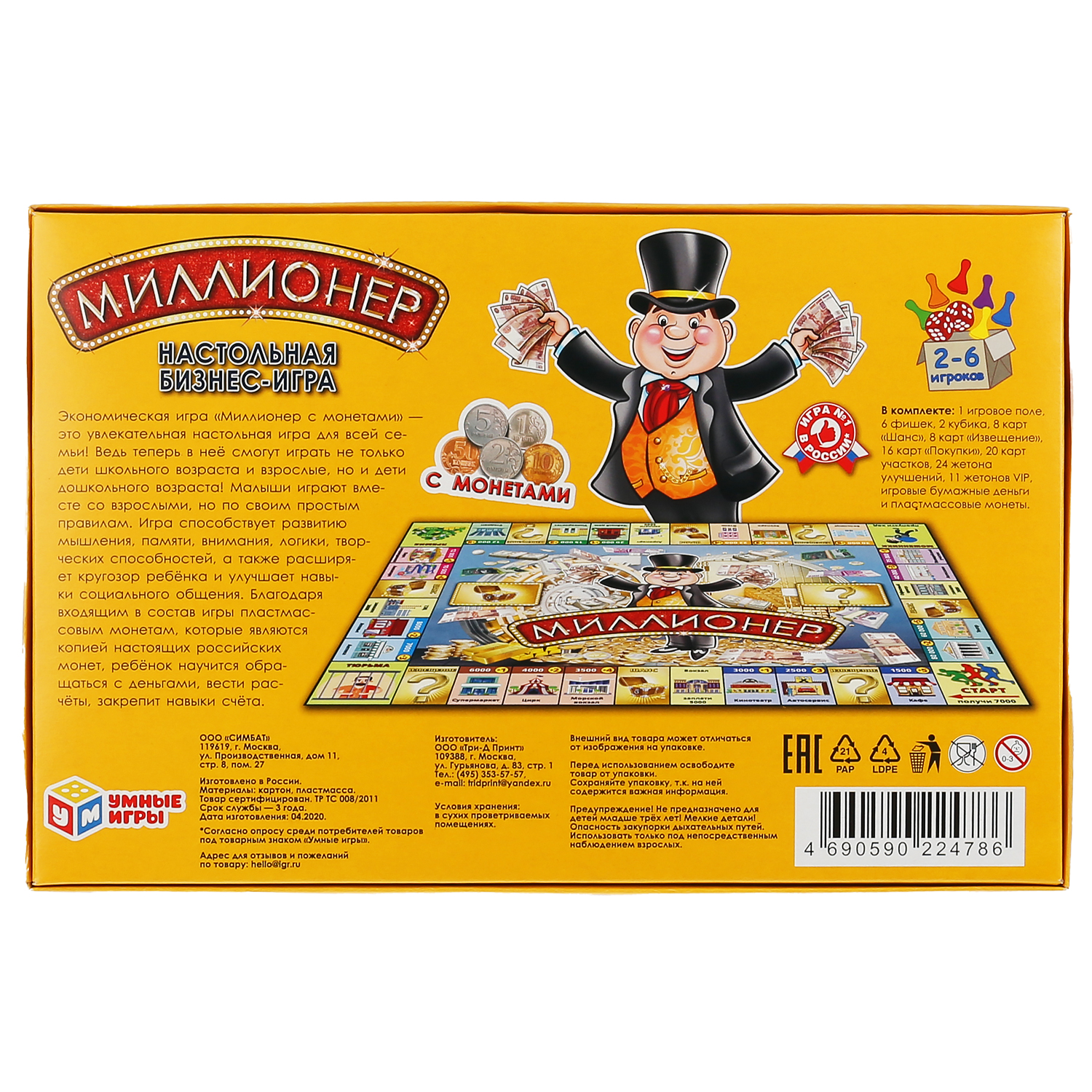 Настольная игра Умные игры Миллионер - фото 6