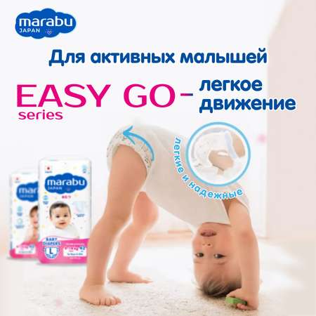 Трусики MARABU XXL 68 шт.